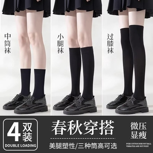 小腿袜子女春秋冬款高压过膝袜日系学生jk长袜纯棉搭配小皮鞋