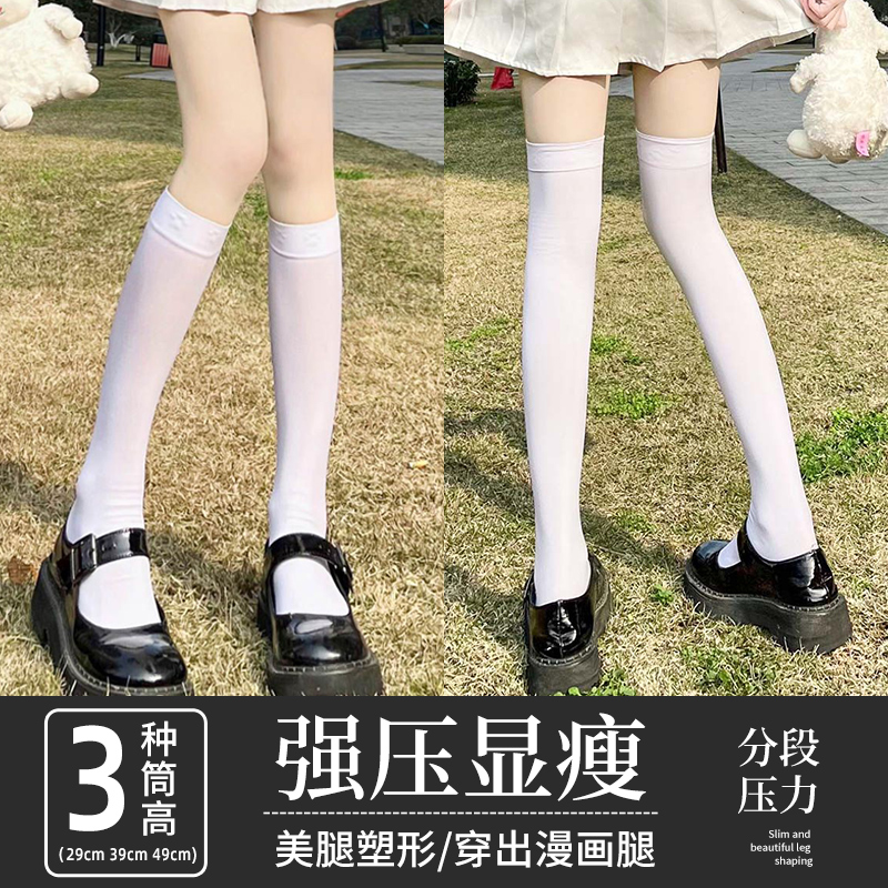 白色袜子女小腿夏季薄款压