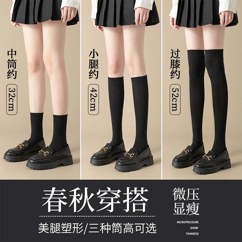 显瘦棉袜JK小腿压力女中筒