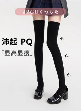 沛起PQ腿精の秘密夏季袜防滑过膝袜子女小腿强压长筒大腿袜黑色JK