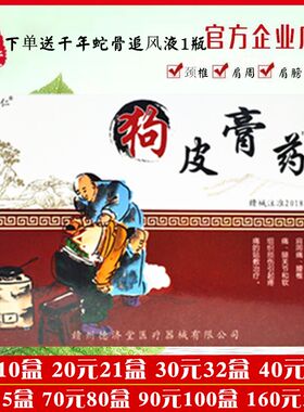 姚本仁狗皮膏药发热贴包邮风湿关节腰锥腿颈肩周手膝关节痛消痛贴