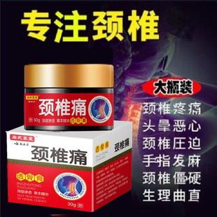 云南本草-颈椎透骨膏舒缓疏通颈椎肩周瓶装深层渗透草本萃取突出