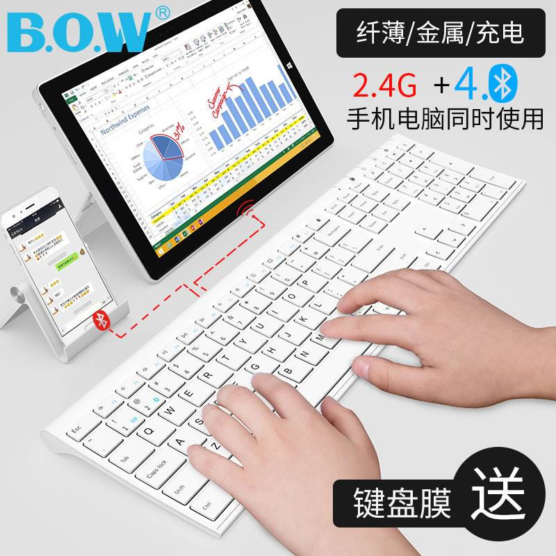 BOW苹果笔记本无线蓝牙双模键盘 家用办公手机平板台式电脑通用薄在类目 电脑硬件/显示器/电脑周边, 键盘中 - 来自Buy2taobao.com提供专业的淘宝代购服务