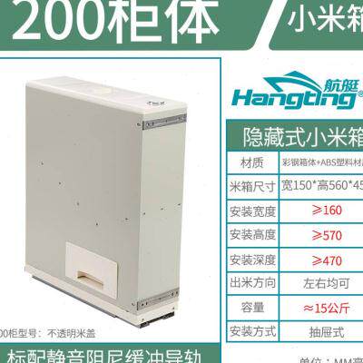 航艇橱柜嵌入式米箱304不锈钢厨房家用抽屉式储米箱米桶米柜拉篮
