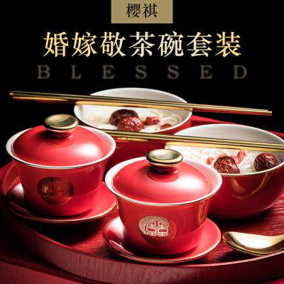 结婚喜碗改口敬茶杯同心碗喜杯套装茶盖陪嫁送礼婚庆用品新婚礼物