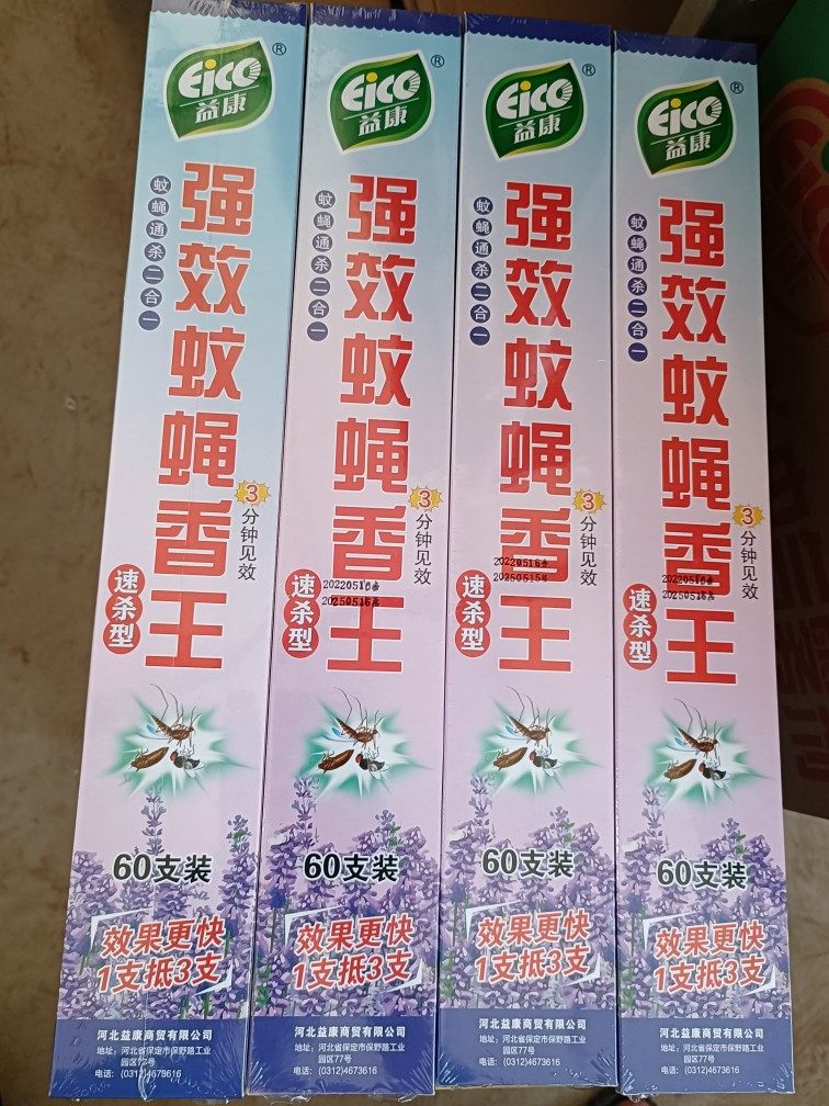 益康强效蚊蝇香王速杀型60只装10盒包邮