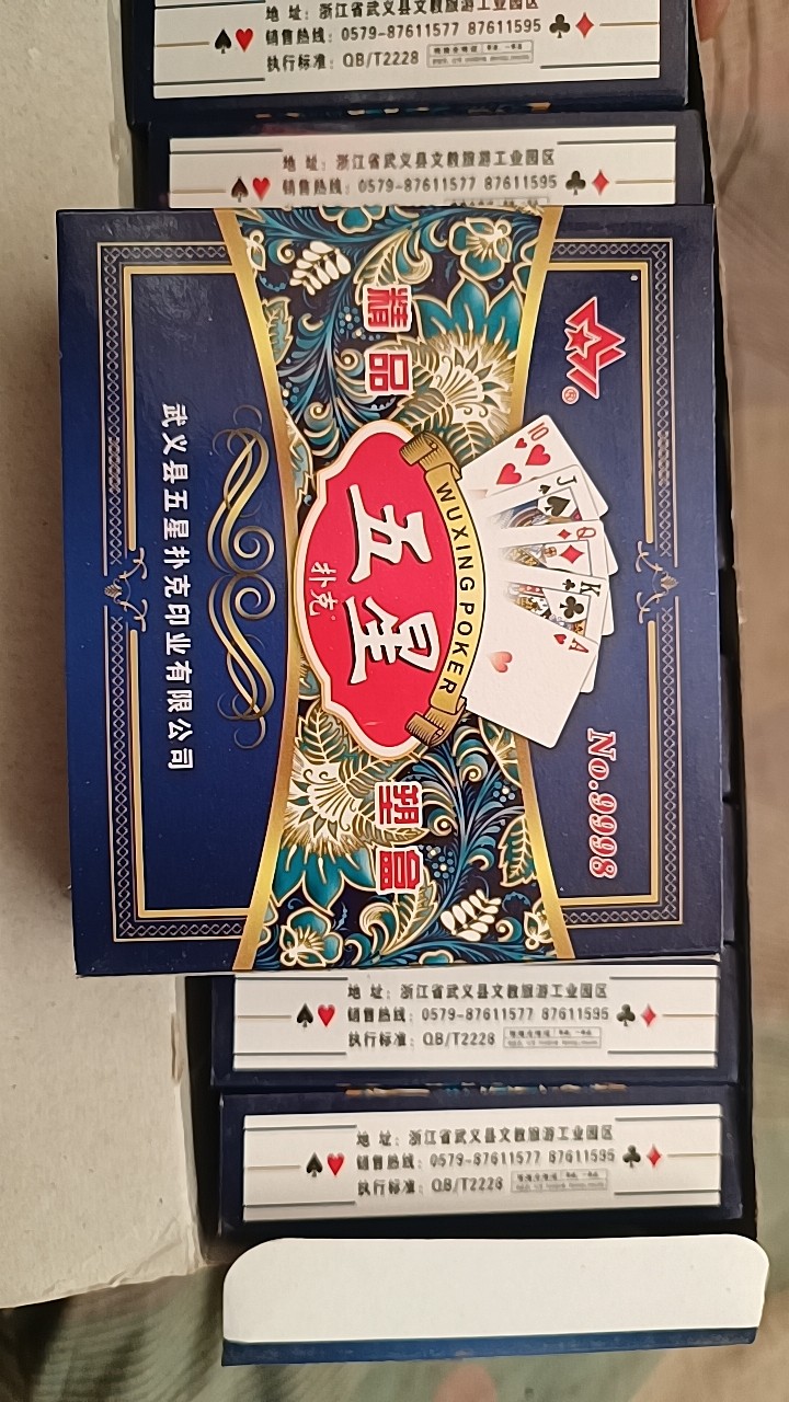 五星塑料盒装扑克牌纸牌扑克商店扑克