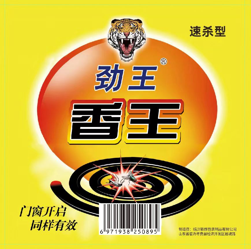 强力驱灭苍蝇香特效家用餐厅