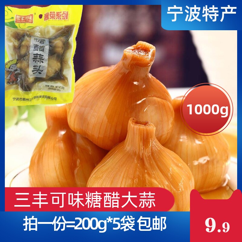 宁波特产三丰可味糖醋大蒜家用酸甜蒜腌制蒜头盐水渍菜打算头袋装