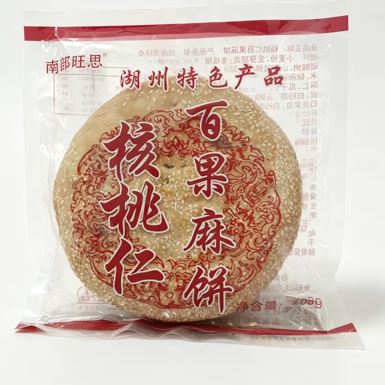 【核桃仁百果麻饼】南部旺思酥饼地方特产老式糕点零食小吃早餐