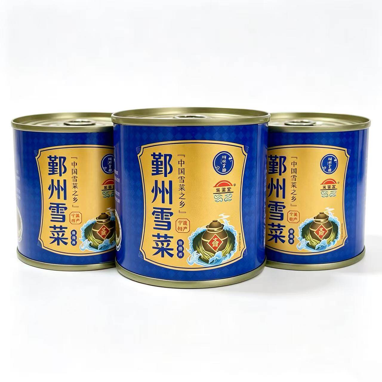 【鄞州雪菜】紫云堂阿拉宁波下饭菜咸菜罐装雪里蕻酱腌菜开罐即食