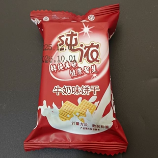 【雄杰纯浓牛奶味饼干】酥性饼干童年零食休闲早点独立包装散装