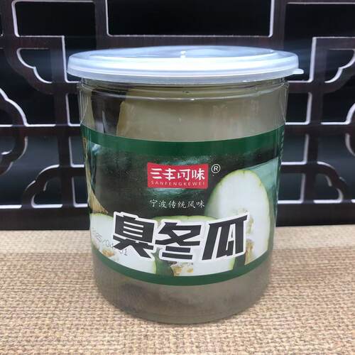 三丰可味臭冬瓜宁波三臭
