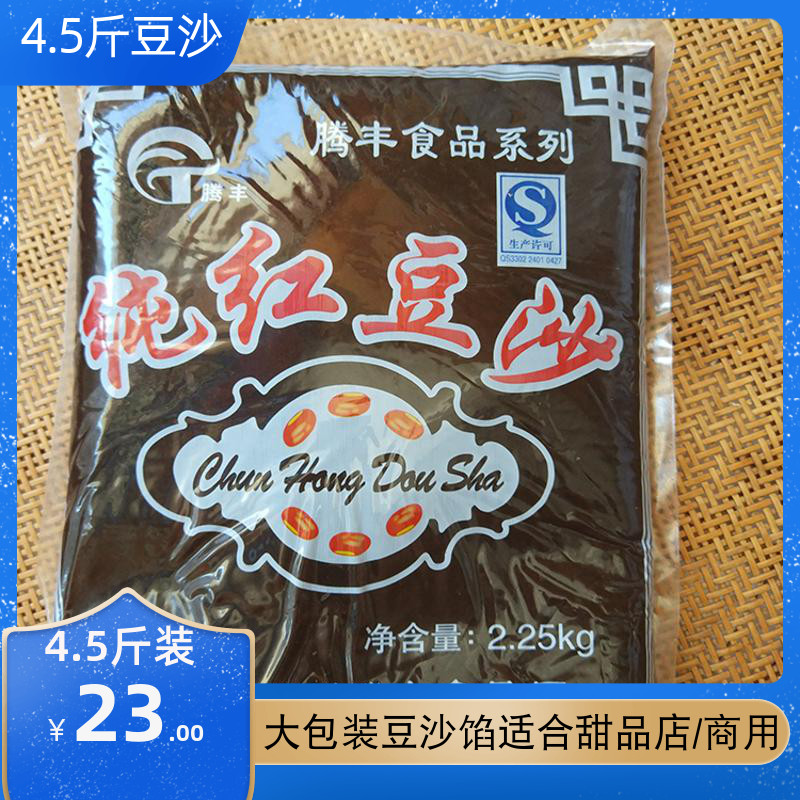 宁波腾丰牌豆沙馅包子