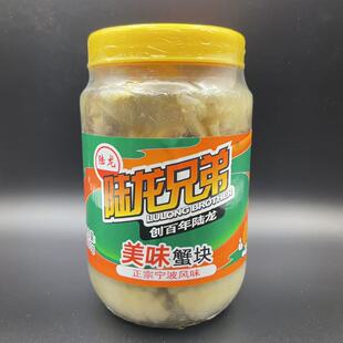 【陆龙兄弟美味蟹块】梭子蟹股开罐即食正宗宁波风味醉蟹红膏蟹块