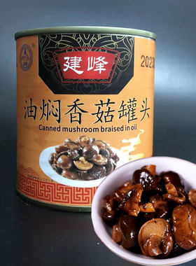 宁波特产建峰油焖香菇罐头