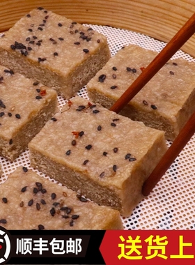 【台州番薯庆糕】地瓜发糕早餐温岭年糕米糕点台州特产糯叽叽