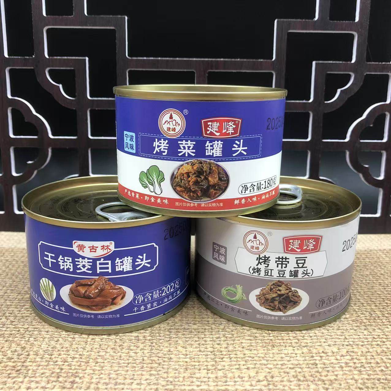 【宁波冷菜罐头】糖醋烤菜缸豆茭白开罐即食下饭菜甜酸味老口味,水产肉类/新鲜蔬果/熟食,蔬菜罐头,淘宝优惠券,粉丝福利购,淘宝优惠卷