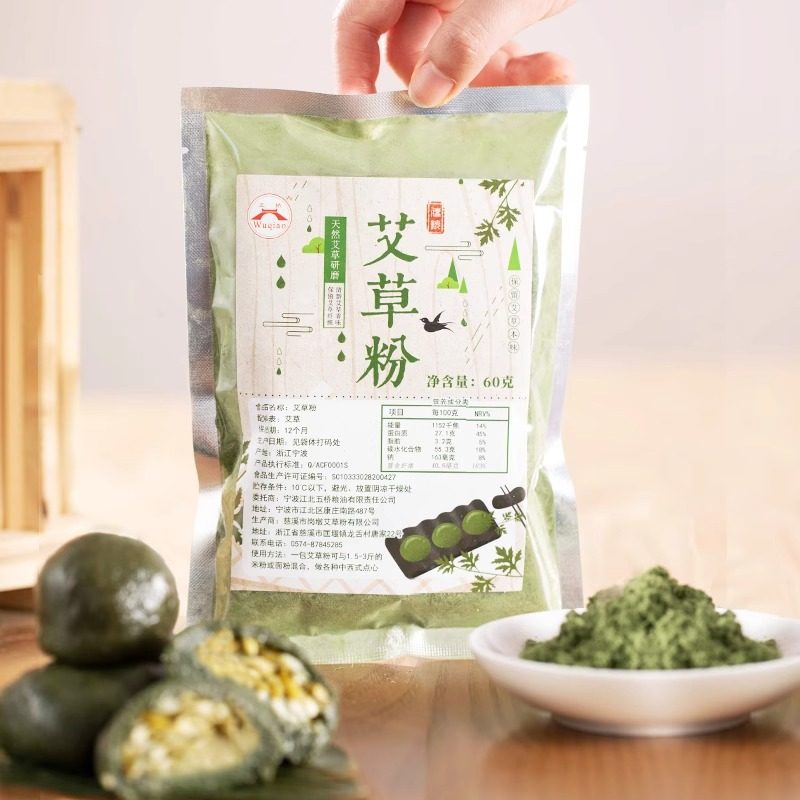 宁波五桥天然清明果野生艾草粉图片