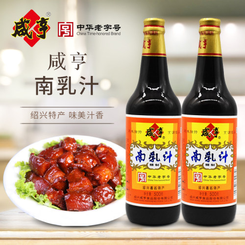 绍兴特产咸亨南乳汁红烧肉汁