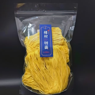 【章溪小娘樟村切面】手工盘面碱水面煮面炒面拌面面条老人