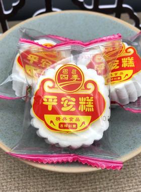 【四季平安糕米糕】传统糕点老式白色软糕步步高升祭祀供糕