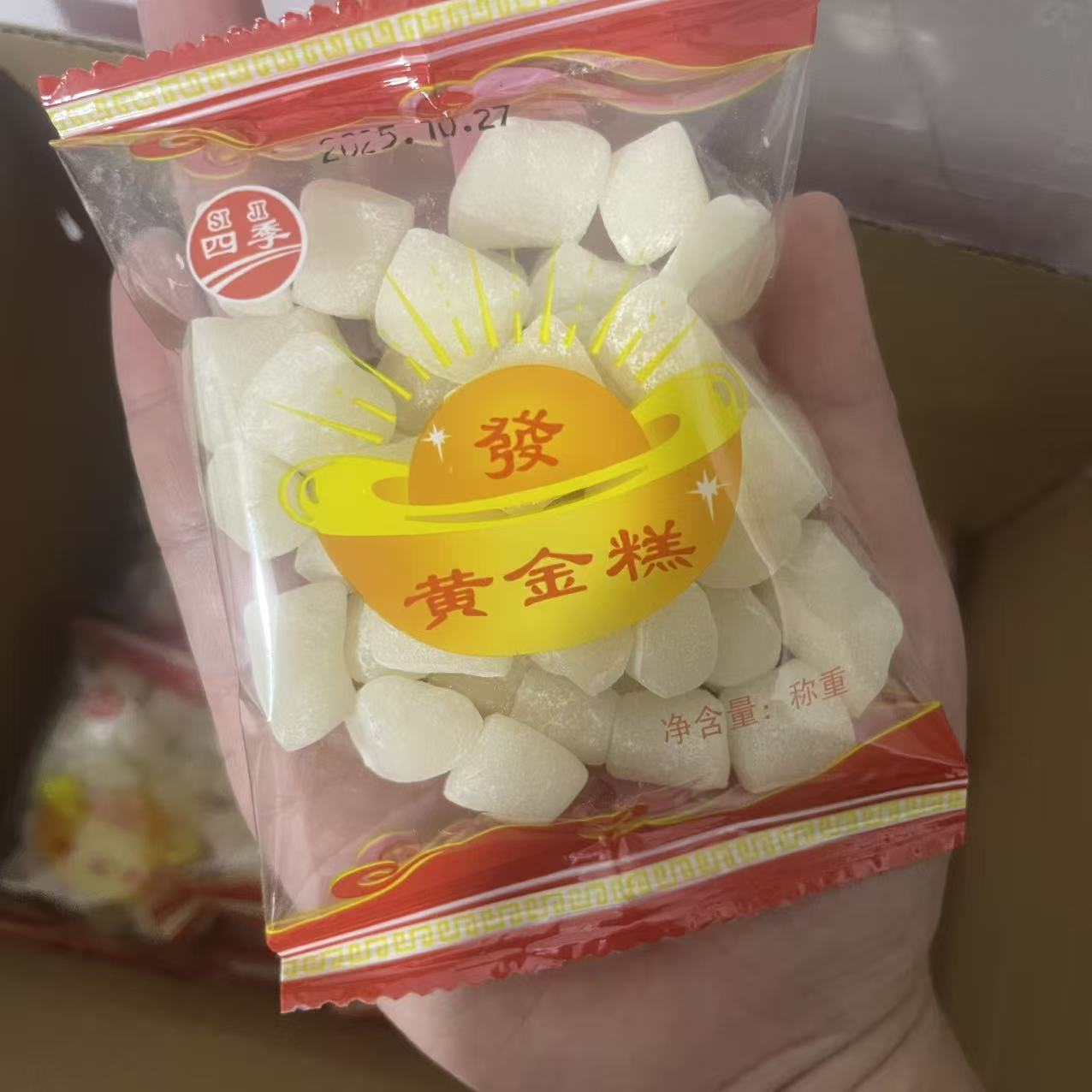 四季黄金糯米糕独立小包装甜食