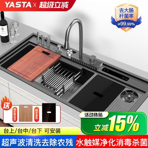 雅仕特智能水槽新品让利