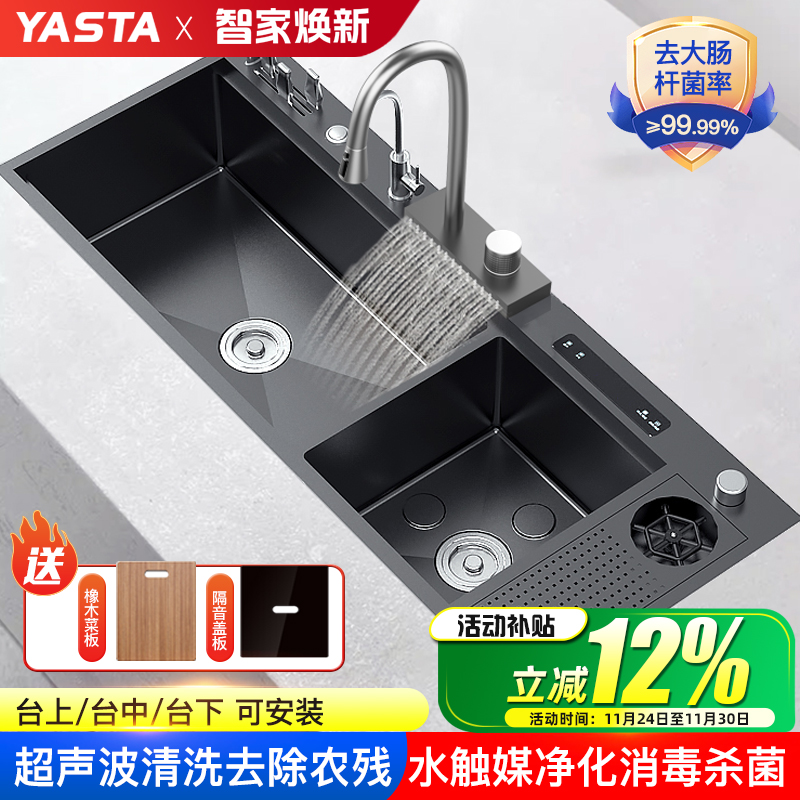 雅仕特超声波清洗水槽净化杀菌