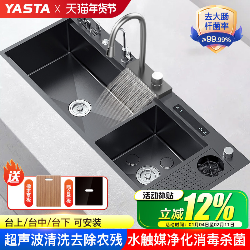 雅仕特智能超声波水槽果蔬洗菜清洗机一体净化消毒多功能净洗杀菌,家装主材,智能水槽,淘宝优惠券,粉丝福利购,淘宝优惠卷