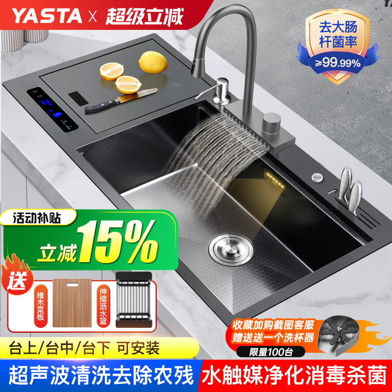 雅仕特智能超声波洗菜水槽洗碗厨房一体全自动果蔬消毒净化清洗机