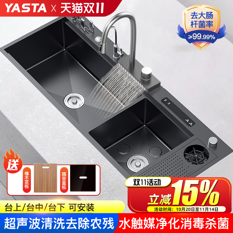 雅仕特超声波清洗水槽净化杀菌