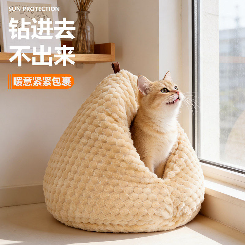 创意鸡屁股猫窝懒猫沙发