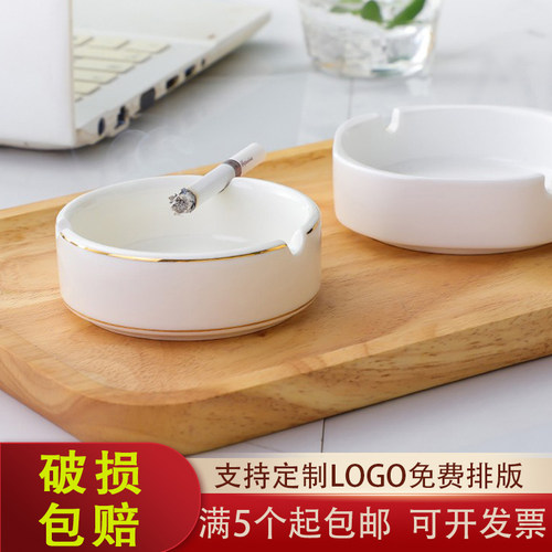 简约白色陶瓷烟灰缸酒店宾馆烟盅