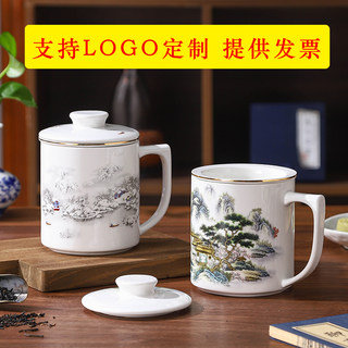 中式陶瓷茶杯带盖茶隔杯办公室会议泡茶杯带过滤网茶水分离杯定制