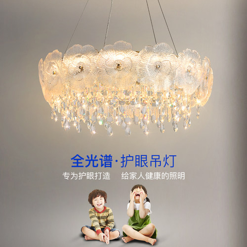 法式轻奢水晶全光谱护眼客厅吊灯