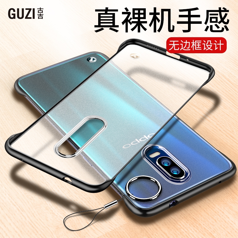 oppor17 r17pro磨砂透明r15x手机壳