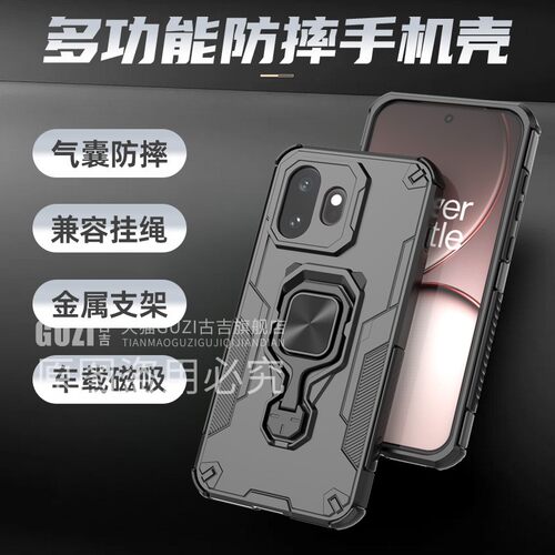 适用于VIVO一加15T带支架手机壳