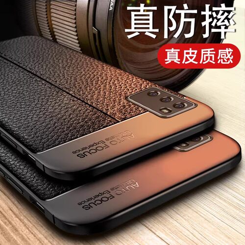 适用于华为畅享20Pro/50Plus外壳