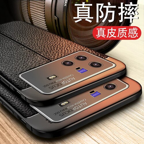 适用于vivoX80/X80Pro防摔磨砂软