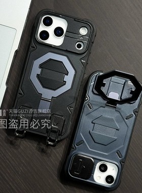 适用于苹果17promax手机壳iPhoneAir运动带挂绳16Pro镜头全包ip15机甲14pormax防摔plus支架保护套mxa高级p男