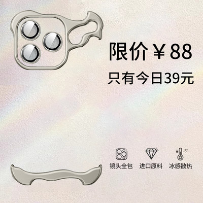 【小红书爆款】苹果铝合金手机壳
