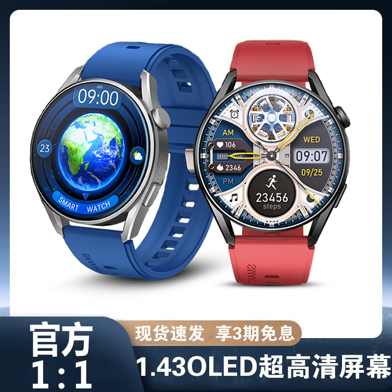 新款watch4pro智能手表gt3多功能男士腕表华强北运动手环保时捷男表长续航微穿戴高清NFC离线支付测心率女