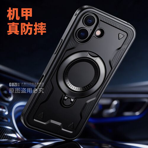 适用于苹果系列磁吸支架防摔外套