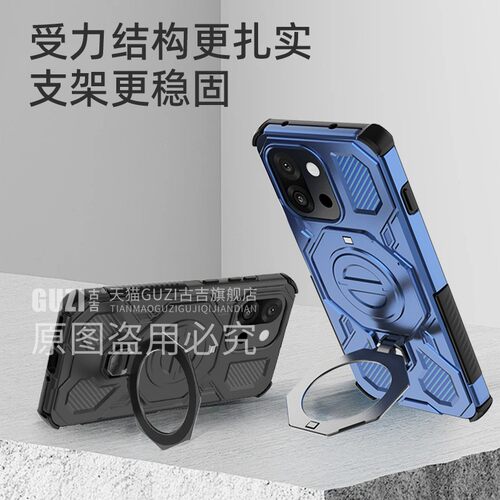 适用于一加磁吸支架防摔铠甲机壳