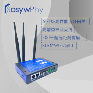 WIFI蓝牙网关 蓝牙BLE网关 远距离 工业蓝牙路由器 DTU01