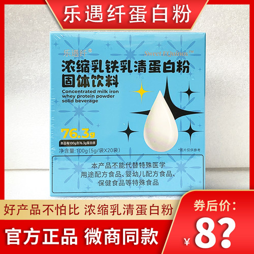 乐遇纤蛋白粉魔力可可浓缩乳铁乳清固体饮料波士度巧克力豆豆左旋