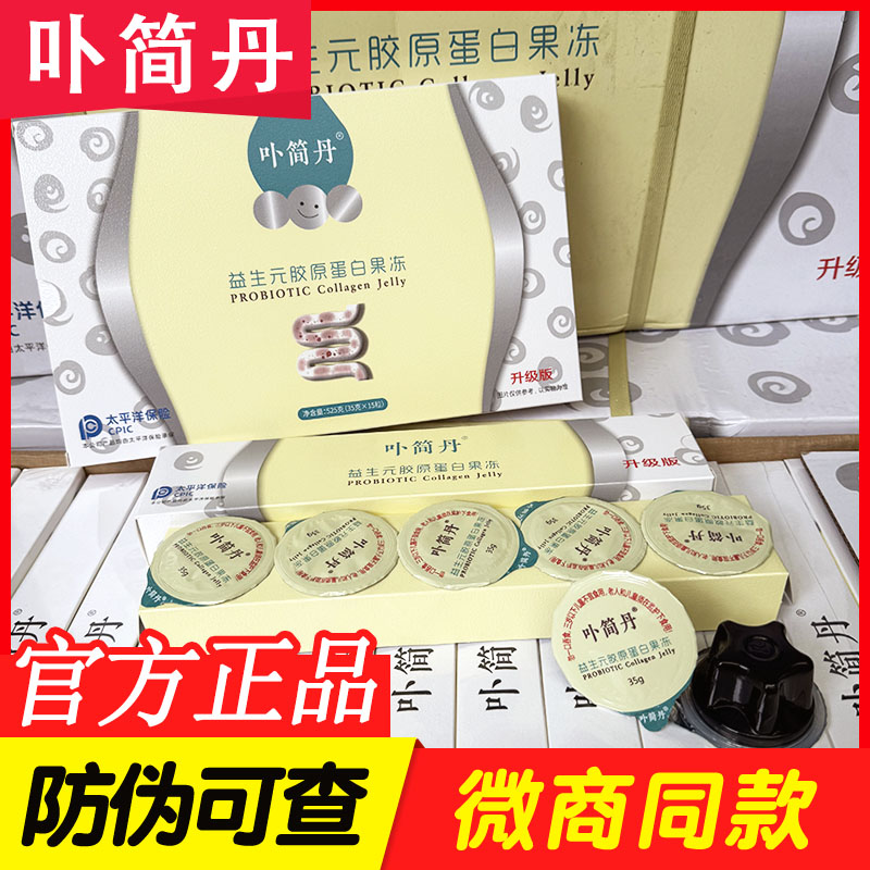 卟简单防弹咖啡生酮爆燃嗨吃管家卟简丹益生菌果冻能量棒伴侣正品