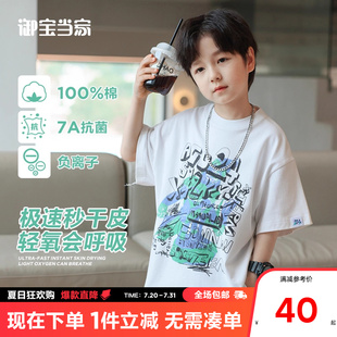2025新款 御寶當家童裝 男童純棉短袖 T恤中大兒童夏季 男孩洋氣上衣