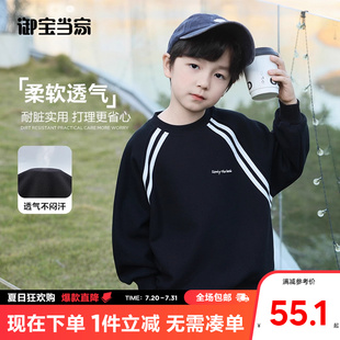 春秋款 御宝当家童装 2025新款 休闲儿童洋气打底衫 上衣 男童卫衣春装